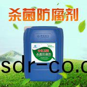 工(gong)業防(fang)腐劑(ji)