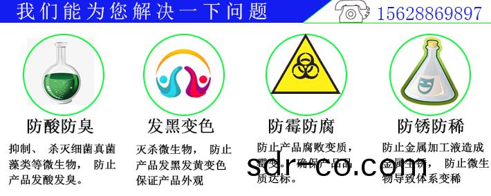 印染助劑殺菌防(fang)腐劑